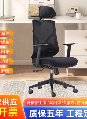 职员会议椅2D扶手升降办公椅舒适护腰人体工学椅字透气黑色网椅