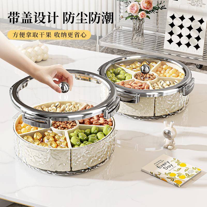 轻奢果盘家用客厅茶几高档水果盘分格可旋转透明坚果收纳盒干果盘