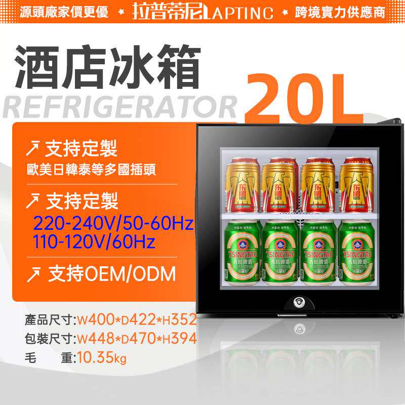源头厂家酒店静音冰箱小型迷你电子制冷酒店客房展示小冰箱保鲜柜