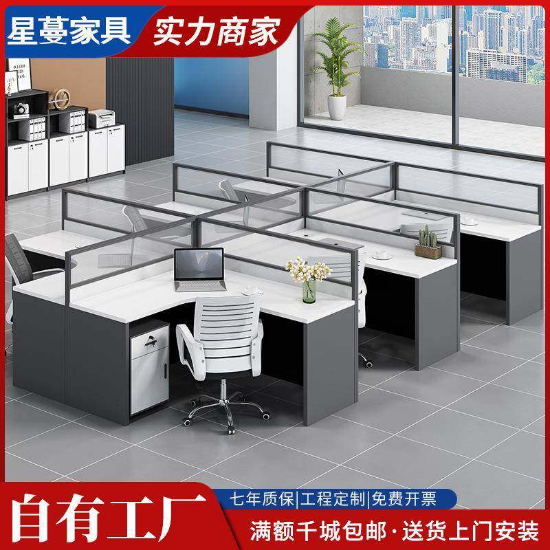 办公家具职员办公桌6人位组合卡座简约现代员工位4人位桌椅工作位,鲜花速递/花卉仿真/绿植园艺,割草机/草坪机,淘宝优惠券,粉丝福利购,淘宝优惠卷