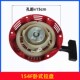 汽油机配件大全168F170F188F190F水泵微耕机发电机拉盘手拉启动器