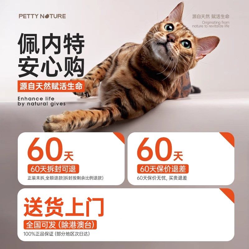 佩内特全价鲜肉主食冻干猫粮兔肉配方成幼猫粮无谷生骨肉高蛋白,宠物/宠物食品及用品,猫全价冻干粮,淘宝优惠券,粉丝福利购,淘宝优惠卷