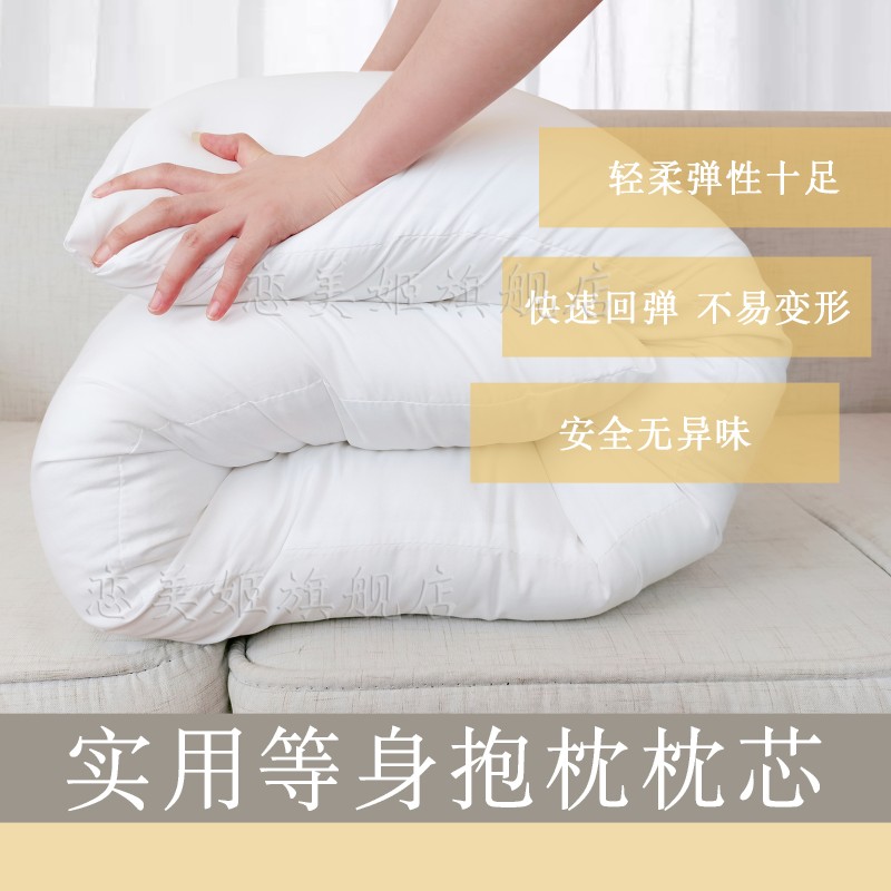 动漫等身抱枕枕芯柔软pp棉40 70 80 120 150 160 180长方形枕芯