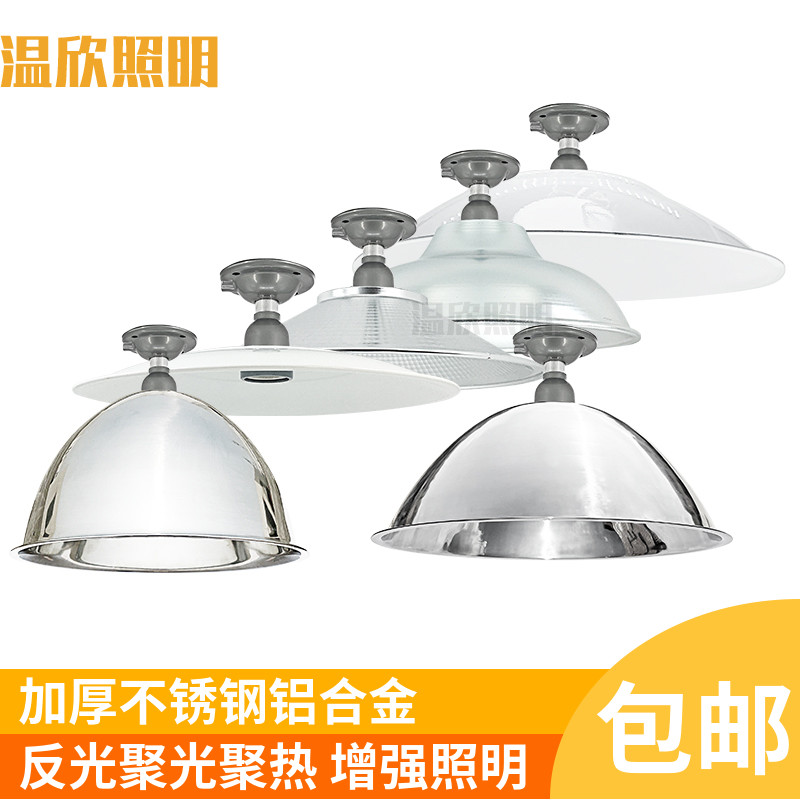 吸顶E27灯座耐高温灯头圆形不锈钢聚光灯罩养殖照明铝外壳保温灯