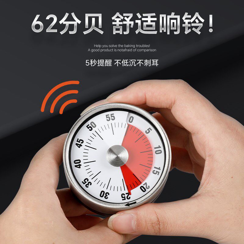 计时器厨房提醒器儿童学习自律烹饪专用可视化磁吸机械秒表定时器