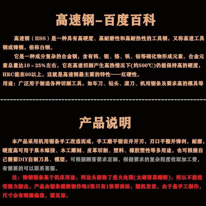 刨铁刀高速钢锋钢锯条铲刀刮刀51mm44mm修边修鞋裁皮雕刻修车工具