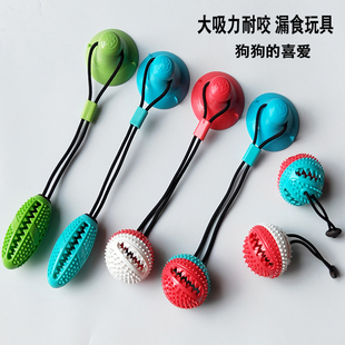 狗狗耐咬玩具宠物磨牙吸盘互动大型犬拉扯球金毛解闷吸地球漏食球