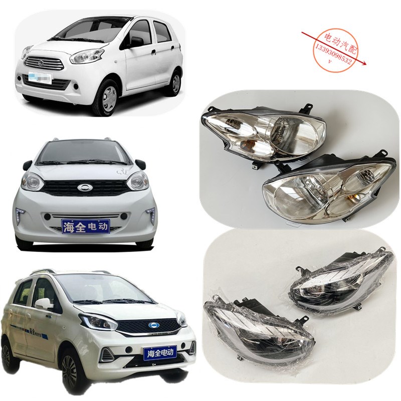 适配海全A9 V9大灯雷丁D50比德文M6宝路达S5汉唐A3电动汽车前大灯