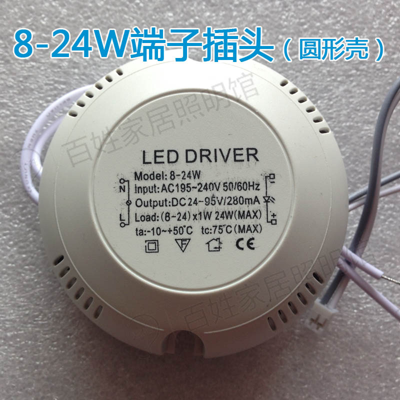 led驱动电源恒流8-24W25-36W吸顶灯镇流器变压器圆方形适配器包邮