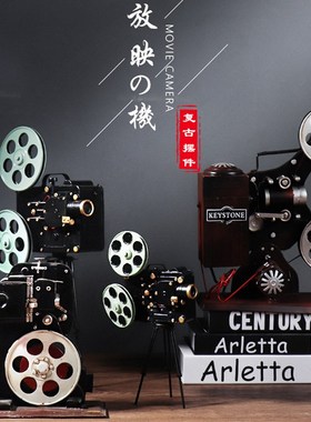 创意复古老式支架摄影机放映机模型怀旧拍摄道橱窗装饰工艺品摆件