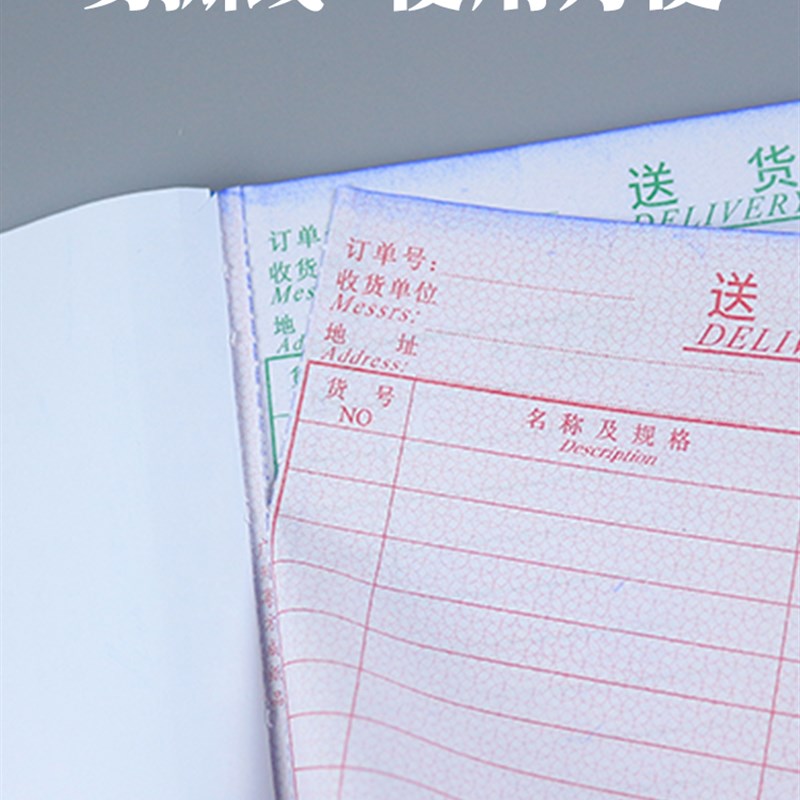 32K二联三联送货单横款大号两联4联手写无碳复写纸单栏出货单20本