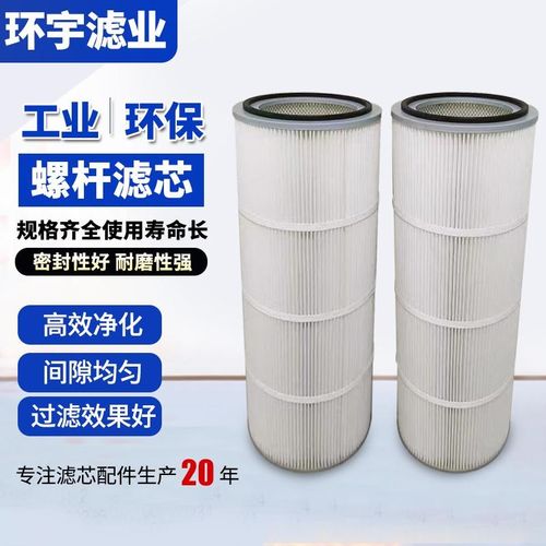 螺杆工业除尘滤筒滤芯抛丸机除尘器六耳阻燃覆膜防静电耐高温滤筒
