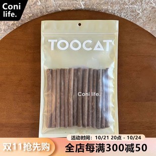 Coni life木天蓼棒猫咪玩具自嗨植物加粗磨牙逗猫棒洁齿棒猫零食