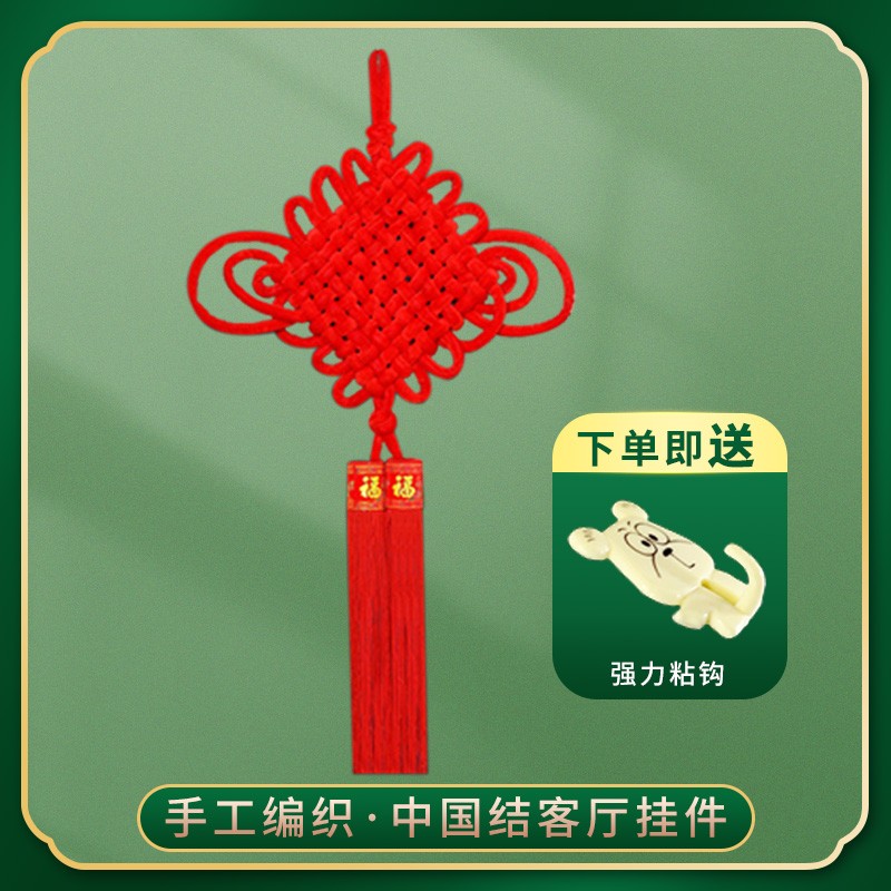 中国结挂件室内福字玄关大号中式平安结春节乔迁新居客厅新年装饰