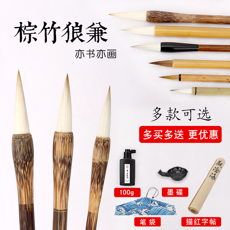 守真毛笔 狼毫兼毫羊毫大中小楷初学成人书法篆书隶书行书学生