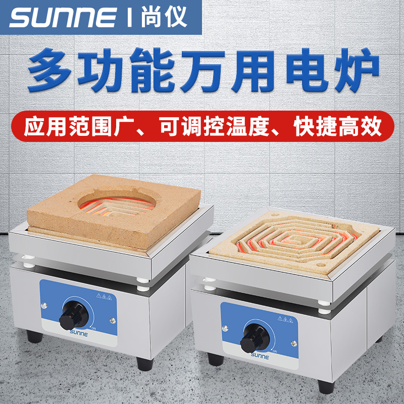 尚仪实验室万用电炉2000w高温炉子多功能工业火炉温度可调电加热