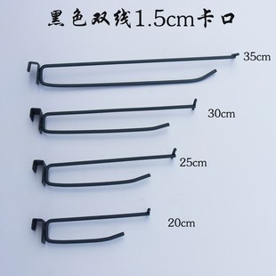 超市货架双线挂钩横梁配件大全副食品零食饰品展示黑白色方管挂钩