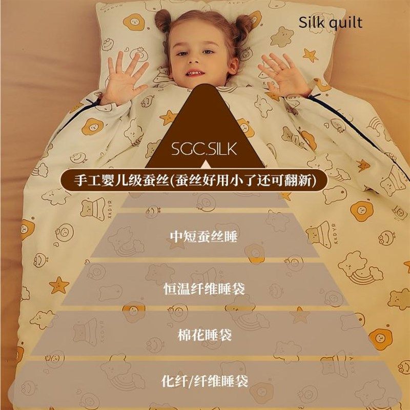 蚕丝睡袋中大童防踢被子神器儿童春秋四季通用宝宝小学生秋冬款,婴童用品,睡袋/防踢被,淘宝优惠券,粉丝福利购,淘宝优惠卷