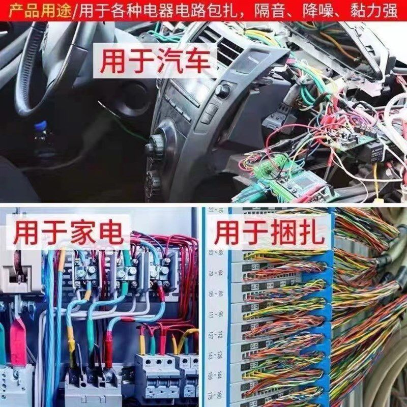 汽车线束绒布胶带耐高温超粘电工绝缘车用静音胶带防噪音隔音黑色