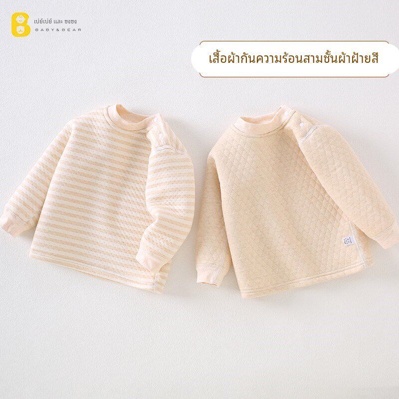 宝宝保暖上衣彩棉儿童内衣婴儿三层夹棉冬季男童女童纯棉加厚秋衣