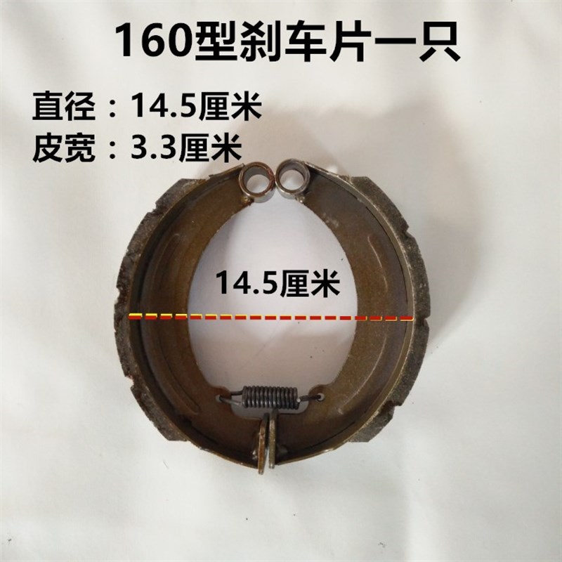 电动车配件电动三轮刹车片后桥刹块160型130型刹车片蹄块加厚包邮