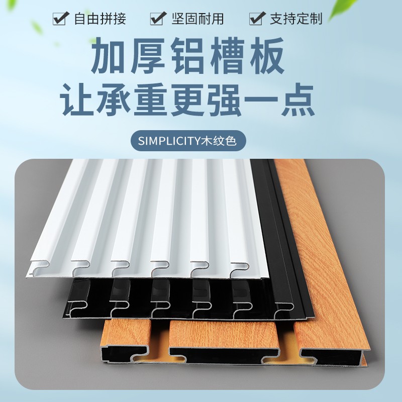 铝合金槽板展示架挂钩挂板铝槽置物架上墙展示架小饰品展示板挂墙