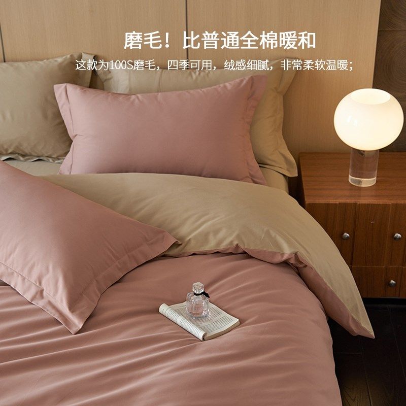 秋冬加厚100S磨毛床单四件套全棉长绒棉被套纯棉被罩床笠三件套,床上用品,床品套件/四件套/多件套,淘宝优惠券,粉丝福利购,淘宝优惠卷