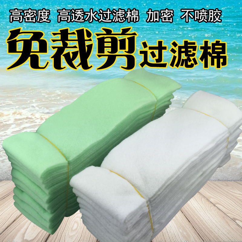 水族箱鱼缸上过滤槽专用过滤棉绿棉高密度海绵过滤材料生化棉滤棉