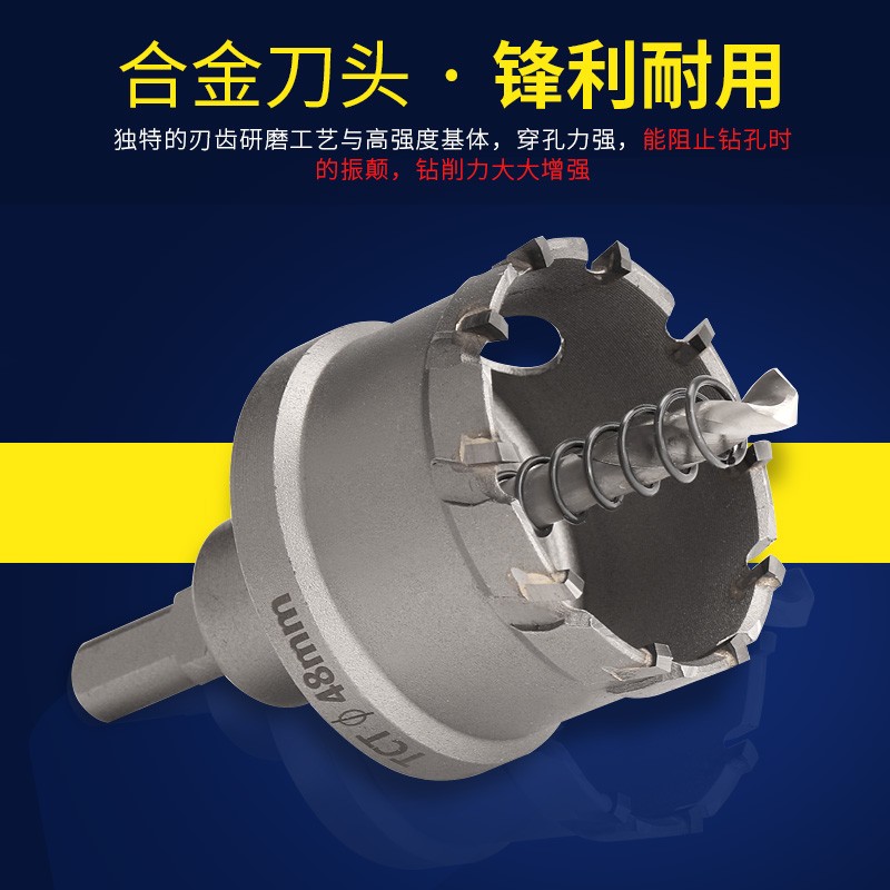 信工不锈钢开孔器打孔钻头金属铁板铝合金开孔钻孔工具42mm-200mm