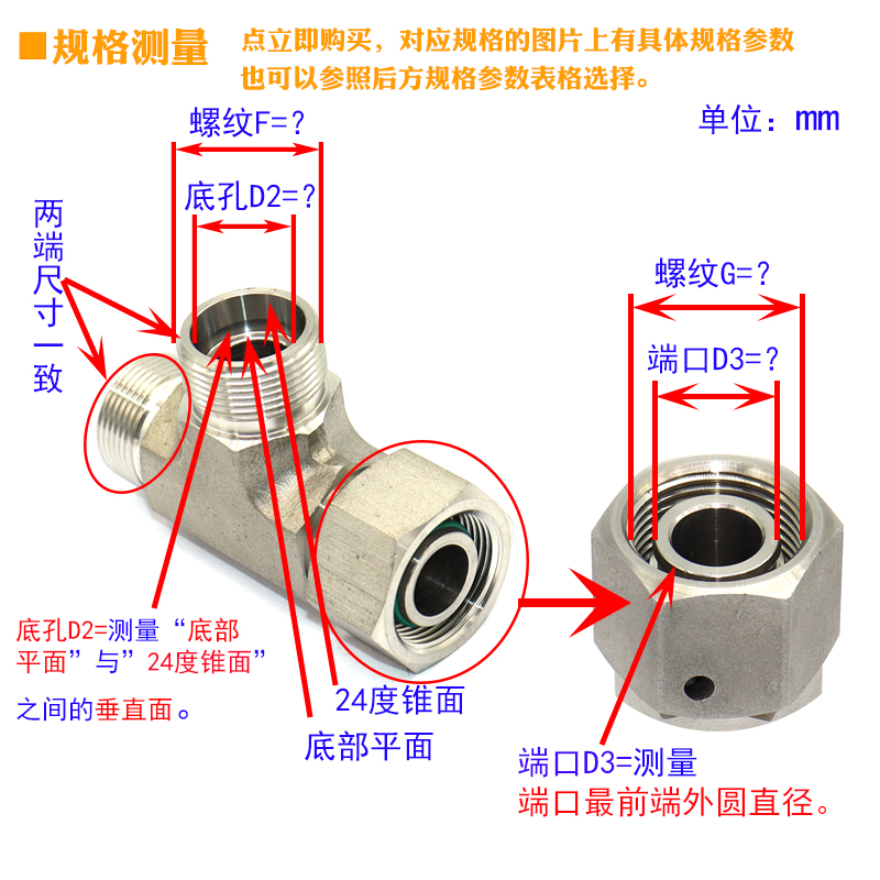 CD卡套式H型一端活动内螺纹旋转组合三通活接液压接头不锈钢重型