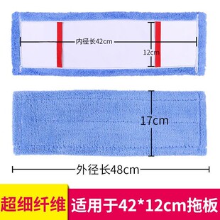 伊司达45cm布套式尘推替换头平板拖把替换布ES9843棉拖把墩布备件