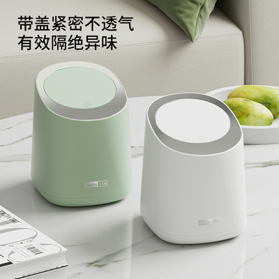 迷你小垃圾桶桌面垃圾袋可爱高颜值小号带盖子按压式客厅办公室纸