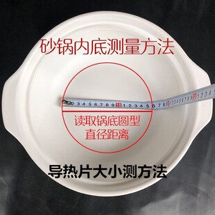 电磁炉砂锅导热片陶瓷沙锅炖锅 煲汤锅米线火锅康宁玻璃锅导磁片