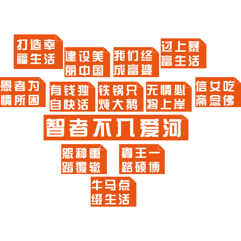 网红拍照区布置打卡背景墙贴纸摆件咖啡奶茶火锅餐饮店墙壁装饰画