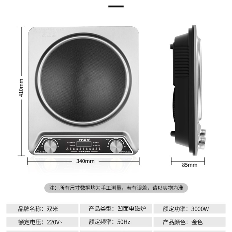 双米 凹面电磁炉家用灶炒菜锅多功能一体大功率3500w爆炒凹型套装