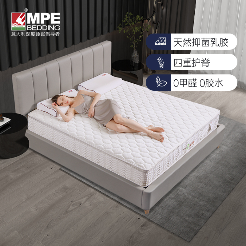 MPE天然乳胶床垫软硬两用席梦思1.5米1.8m双人护脊弹簧床垫定制