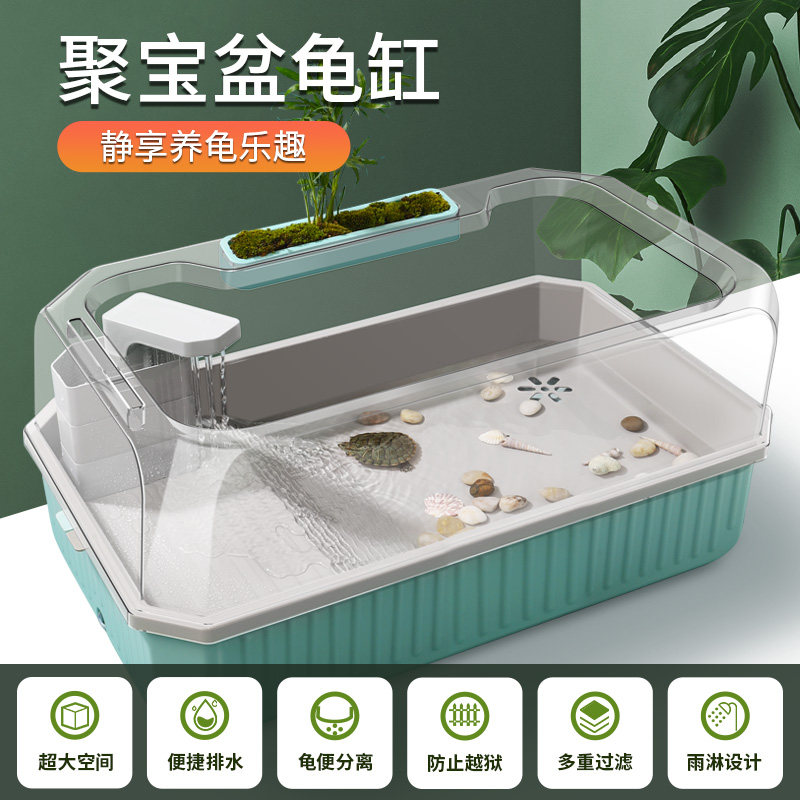 北秋云乌龟缸造景过滤器家用大型水陆两用鳄龟专用乌龟饲养生态缸