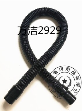 耐施诺NSS万洁2929洗地机吸水管 洗地机吸污管进水管 洗地机配件