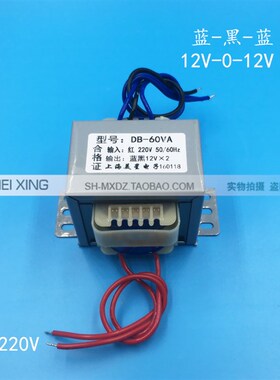 EI6644 电源变压器 60W 60VA 220V转12V*2 双12V 2.5A 纯铜线