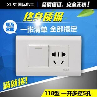 墙壁开关插座面板118型雅白 一开多控带五孔插座 一开五孔面板