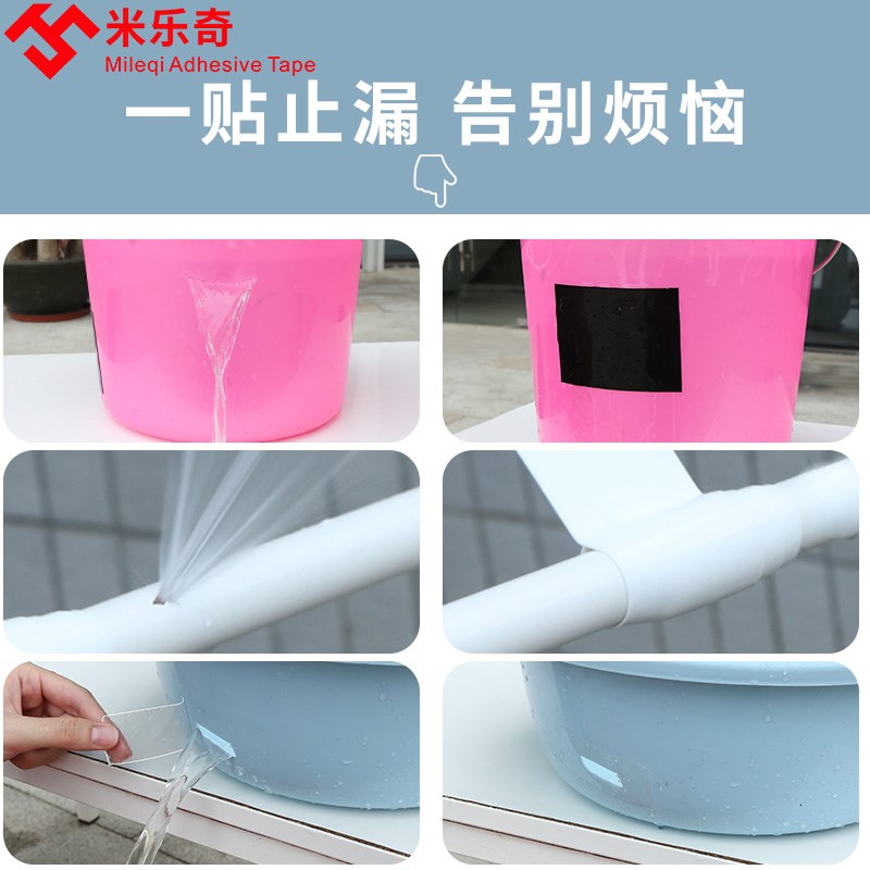 水桶补漏胶带防漏修补大白桶裂痕修复补洞贴强力塑料管缝隙止漏贴
