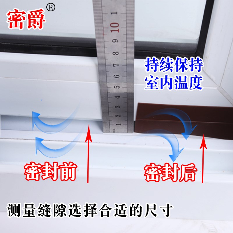 门窗密封条窗户防风保暖隔音木门缝门底挡风防水玻璃门边自粘贴条