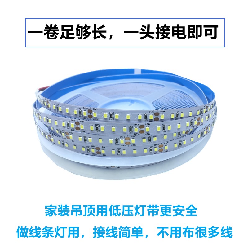 led超薄12v24v背景氛围灯带2835可裁剪高亮无频闪灯条120珠线条灯