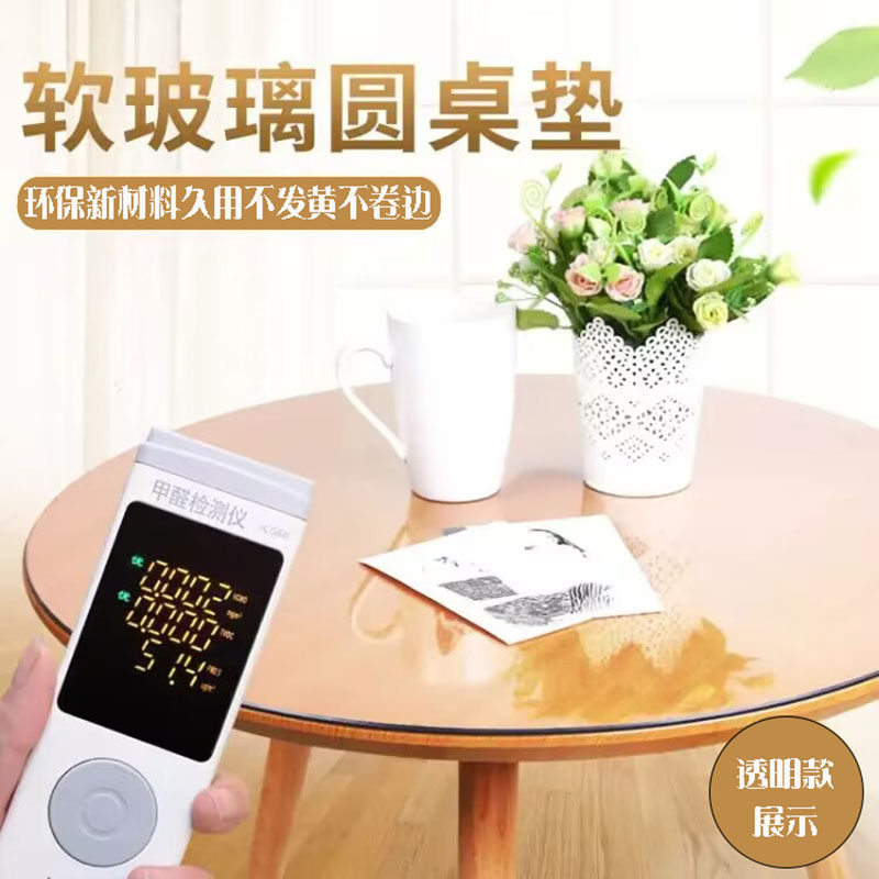 圆形透明餐桌垫pvc软玻璃圆桌壁纸防水防烫防油免洗桌面保护塑料,居家布艺,桌布,淘宝优惠券,粉丝福利购,淘宝优惠卷