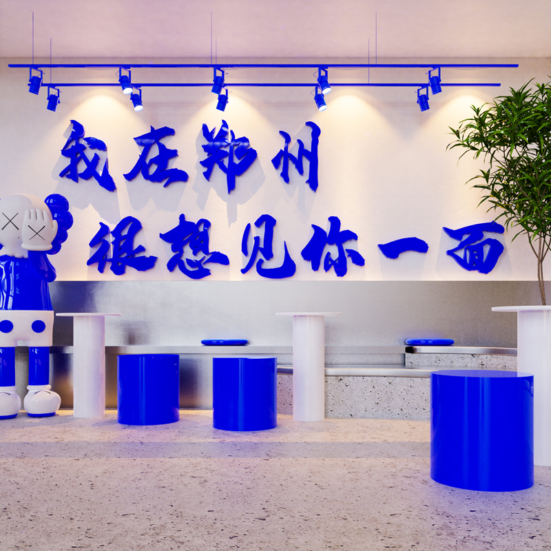 网红打卡拍照区布置奶茶酒吧烧烤餐饮店装饰服装美容院背景墙贴画