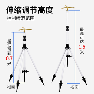 喷灌架喷水三脚架可伸缩园林固定支架农田喷头串联可调加高洒水器