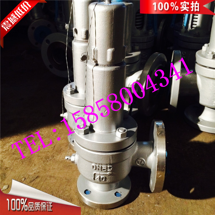 供应法兰安全阀 A41Y-100P A41W/H-DN32不锈钢弹簧微启封闭安全阀