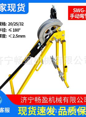 厂家现货 煨管机 镀锌管冷弯机 铁铜铝管折弯 SWG-32弯管机