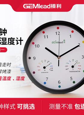 GEMlead/榛利 温湿度挂钟 静音挂钟