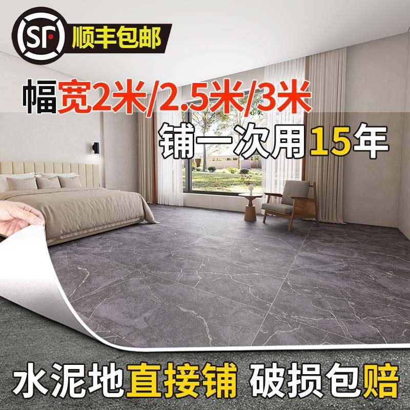 地板贴3米地板革水泥地直接铺加厚耐磨pvc地垫大面积全铺地板铺垫,3C数码配件,其它配件,淘宝优惠券,粉丝福利购,淘宝优惠卷